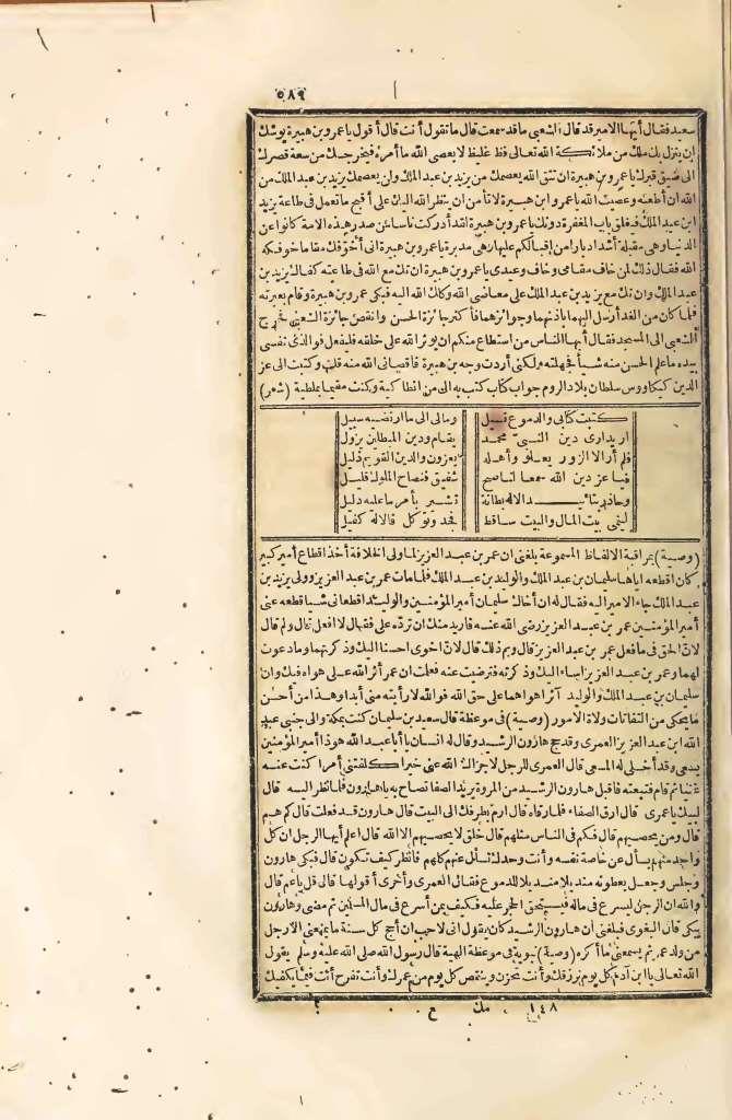 futmak.com - الصفحة 589 - من الجزء الرابع من طبعة بولاق الأولى